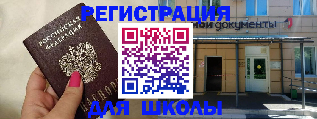 прописка для кредита в Юрьев-Польском