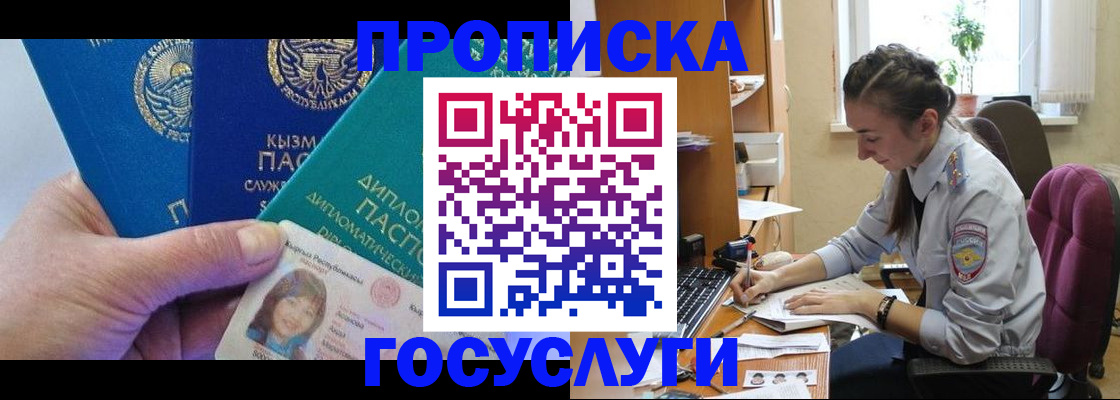 прописка в Юрьев-Польском