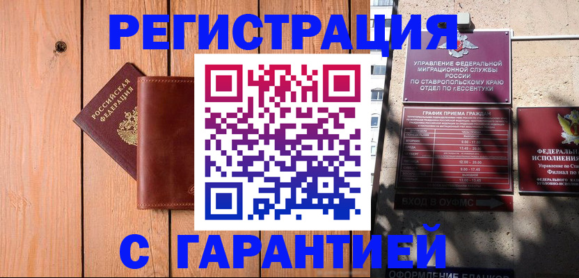 прописка от собственника в Юрьев-Польском