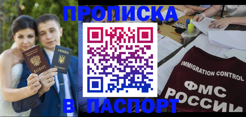 прописка иностранных граждан в Юрьев-Польском