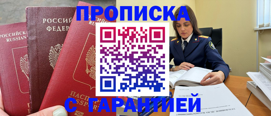 прописка ребенка в Юрьев-Польском