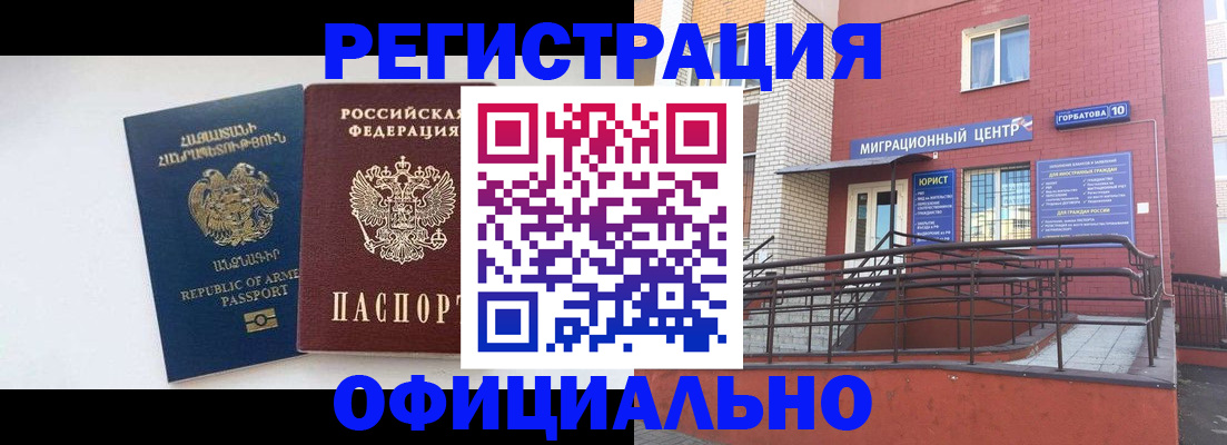 прописка паспорт в Юрьев-Польском