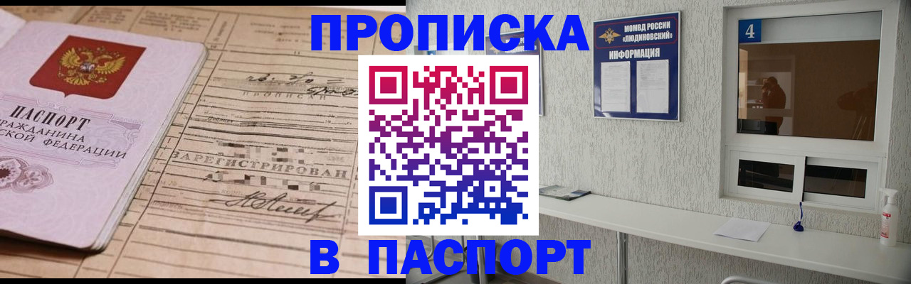 временная регистрация в Юрьев-Польском